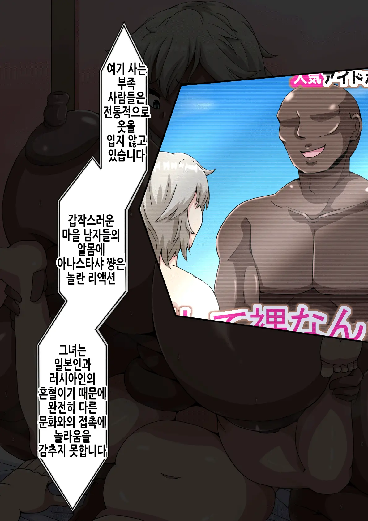 Fallen Cinderella ~Half Idol Buzokuka Choukyou 3~ | Fallen Cinderella ~혼혈 아이돌 부족화 조교 3~